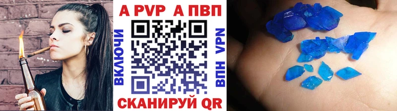 Альфа ПВП крисы CK  Купить где  Сургут 