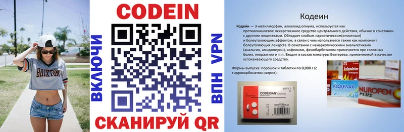 Codein Purple Drank  Купить  Сургут 